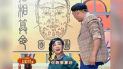 《算卦》好戏登场爆笑小品剧本完整版 观众