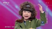 《机器人趣话》出彩中国人 希希模仿春晚小