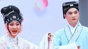 戏码头之黄梅戏走进生活 演绎天上人间两两