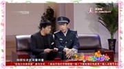 《一只手镯》孙涛 邵峰小品台词搞笑大全 一