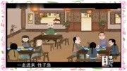 《市井闲话吃相百态》李伯清相声台词剧本搞