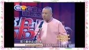 《你是我的玫瑰》郭德纲 于谦 相声台词剧本