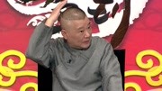 坑王驾到第4季 郭德纲 相声《一文钱》（二）小