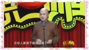 《现在的孩子们》方清平单口相声台词剧本搞笑大全 台下都笑翻了下载