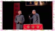 《结巴论》苗阜 王声搞笑相声剧本（双人） 观众