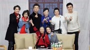 《全家福》2019张少华 历年北京春晚小品大