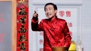 《外卖去哪儿了》巩汉林 巩天阔2020吉林卫视春晚小品免费下载 包袱就没停过下载
