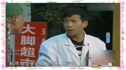 《五百万》宋小宝 刘小光  搞笑小品大全下