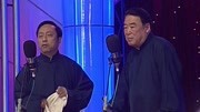 《北京地名》李伯祥 相声下载mp3免费下载全