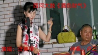 西河大鼓精选名段mp4免费下载《酒色财气》