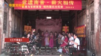 南音mp3下载《三千两金》演出单位 南安市官