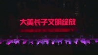 上党鼓书下载mp4免费《追酒》下载