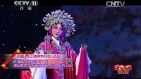 绍剧下载免费mp4《三请樊梨花》经典选段 唱