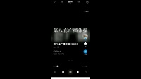 第八套广播体操视频mp4免费下载下载