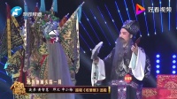 越调mp4免费下载《收姜维》三传令 演唱 黄