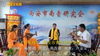 南音mp3下载《去秦邦》  演出单位 南安市青