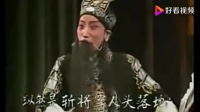 越调mp4免费下载《斩关羽》选段 演唱 申凤