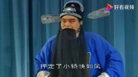 越调mp4免费下载《火焚秀楼》押定了小轿快