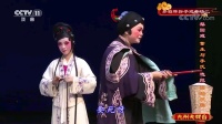 梨园戏《董生与李氏》登墙夜窥选段（5）视频在