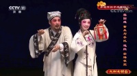 梨园戏《董生与李氏》登墙夜窥选段（7）视频在