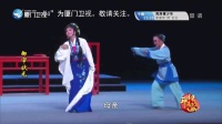 龙海市菁艺歌仔戏《御审状元》第二集视频mp
