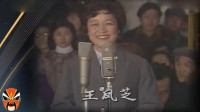 河北梆子名家名段专辑《拜月记》选段 名家王凤芝演唱视频mp4免费下载