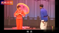 楚剧经典《推车赶会》视频mp4免费下载 情侣