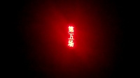 蒲剧下载mp3免费下载《太行女儿下》浮山县