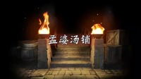 《孟婆汤铺》陈赫小品全集高清视频在线观看 观众都笑趴了下载