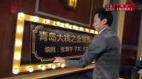 《青岛大姨之金猩秀》金星小品搞笑视频mp4免费下载 全场笑翻天下载
