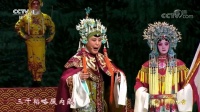 绍剧下载免费mp4《佘太君》经典选段 施洁净