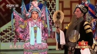 越调mp4免费下载《收姜维》经典选段 申小梅