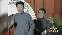 《绕口令》寇庚杰 寇庚儒经典相声大合集视