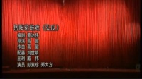 花鼓戏下载免费视频观看《买瓜》彭素珍 郑大方演唱下载