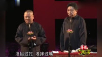 《你这半辈子》郭德纲于谦相声高清全集2020