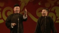 《对春联》烧饼曹鹤阳相声全集视频免费下载