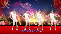 广场舞教学视频下载《中国范儿》新32步附教