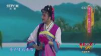 采茶戏视频免费下载《睄妹子》片段 精彩名