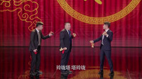 群口相声《哥三儿好》观众竟直接给叫好太搞