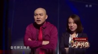 《空洞派大战谢逊》周云鹏小品大全视频 下