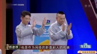 《一路相伴》二龙湖浩哥小品大全 搞笑视频