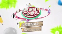 《落跑姐妹》贾玲小品全集大全高清视频在线