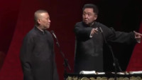 《我是坏蛋》郭德纲于谦相声全集 最新版免