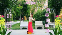 云裳广场舞《月亮的味道》唯美古风古典舞 