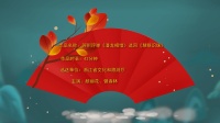 苏州评弹《潜龙相惜》选回《慧眼识珠》高清