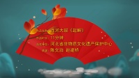 西河大鼓《起解》高清视频mp4免费下载