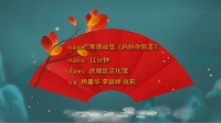常德丝弦《妈妈你别走》高清视频mp4免费下