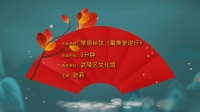 常德丝弦《最美是逆行》高清视频mp4免费下