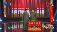 《怎么说 怎么说》笑礼相迎 王春阳相声视频大全高清在线观看 一本正经的搞笑下载