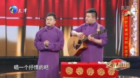 《我是歌王》笑礼相迎梁原相声视频大全高清